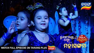 Mahasangam | Mo Sindurara Adhikara | Tu Mo Akhira Tara | Ep -8 | Best Scene | Odia Serial | TarangTv
