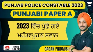 Previous Year Important Question | Punjab Police | Constable | Gagan Firdausi