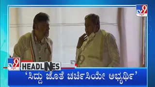 TV9 Kannada Headlines At 2PM (22-05-2022)