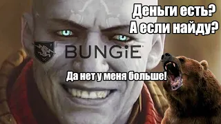 ДА ЧТО С ВАМИ НЕ ТАК?! или как я поиграла на бесплатной версии Destiny 2