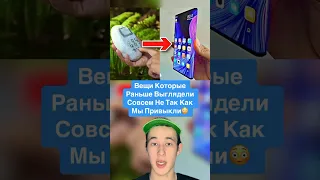 Вещи Которые Раньше Выглядели Совсем Не Так Как Мы Привыкли!🤯 #shorts #самолет #зубы