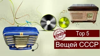 Тоp 5 самых дорогих радиоприёмников СССР проданных на Ebay