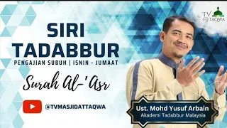 Tadabbur Surah Al-Asr: Ayat 3 (Saling Menasihati): YBrs Ust Mohd Yusof Arbain  - 25 Apr 24