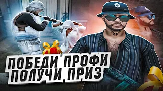 ПЕРЕСТРЕЛЯЙ ПРОФИ - ПОЛУЧИ ПРИЗ В ГТА 5 РП 🤑 | GTA 5 RP DAVIS | GOGA GTA 5 RP