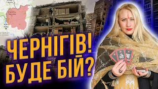 Доля Києва вирішиться в Чернігові! Розклад Оракула