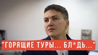 Як Савченко в червоній сукні "отожгла" на березі Північно-Льодовитого океану