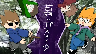 【Eddsworld】暮しガスメータ【Collab 手描き/UTAUカバー】