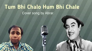 Tum Bhi Chalo Hum Bhi Chale || Cover song by Abrar || Kishore Kumar