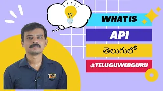 what is api explained in telugu | telugu web guru