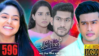 Sangeethe | Episode 596 04th August 2021