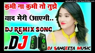 D.J song ❣️ #viral #subscriber 🤟 new song DJ mein a Gaya hai DJ mein song ❣️