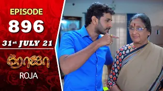 ROJA Serial | Episode 896 | 31st July 2021 | Priyanka | Sibbu Suryan | Saregama TV Shows Tamil
