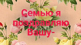 17 лет свадьба