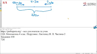 ГДЗ. Номери 430, 431. Математика 4 клас. Листопад 2021 р. Частина 2. Відповіді