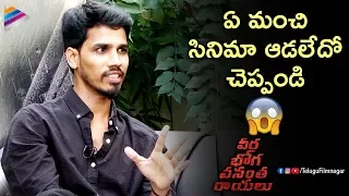 Director Indrasena Comments on Audience | Veera Bhoga Vasantha Rayalu Interview | Sree Vishnu