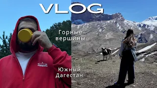 VLOG| Южный Дагестан - жизнь в горах| Футбол на высоте 2200| Куруш и Гдым