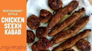 Restaurant Style Chicken Seekh Kabab | My house of Recipe |