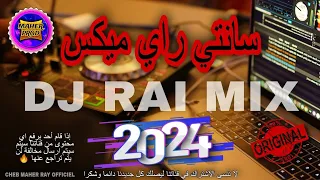 سانتي راي ميكس روعة لطريق الطويلة - DJ RAI REMIX Rai cheb maher ray Mix 2024 🎵💊