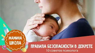 Как не сойти с ума в декрете