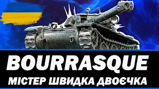 ● BAT.-CHATIllON BOURASSQUE - ОДИН З КРАЩИХ ПРЕМ СТ-8 ●   🇺🇦  СТРІМ УКРАЇНСЬКОЮ #ukraine  #wot