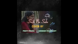 SOCH NA SAKE (COVER) | ARIJIT SINGH | TULSI KUMAR | ABHISHEK CHOUDHARY | PREETI MISHRA