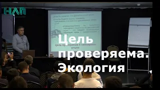 ПОСТАНОВКА ЦЕЛИ 3 | НЛП Практик