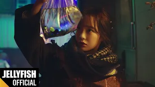 세정 - '화분' Official M/V
