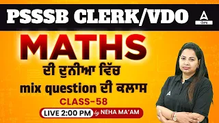 PSSSB Clerk, VDO 2024 | Maths Class | ਦੀ ਦੁਨੀਆ ਵਿੱਚ mix question ਦੀ ਕਲਾਸ By Neha Mam