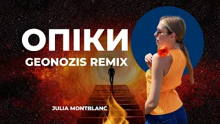 Julia Montblanc - Опіки (Geonozis Remix)