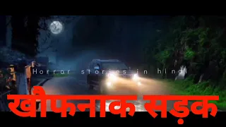 khaufnaak sadak - HORROR STORIES IN HINDI (GHS)