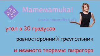 как найти высоту в равностороннем треугольнике