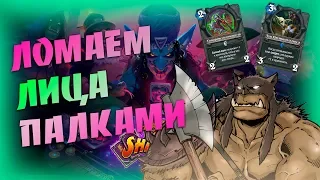 Возвращение ФэйсХанта! Hearthstone - Возмездие Теней