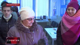 новости сегодня твц 31.01.2019