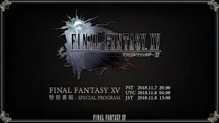 FINAL FANTASY XV – Special Program