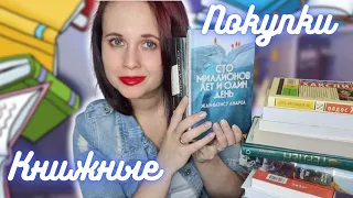 Книжные покупки Ч.1: эксклюзивная классика, редкая книга и новинки издательств.