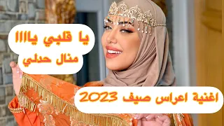 يا قلبي يا - منال حدلي  ya galbi ya - Manel Hadli Cover lazhar jallali