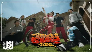 Casper卡斯柏《霹靂派克》Official Music Video