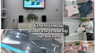 Преображение спальни🥰 Повесили телевизор 📺 Купили комоды| Организация | Обновки 🛍 Новый пылесос