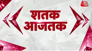 Aaj Tak Top 100 News: अब तक की 100 बड़ी खबरें | Land Job Scam | Lalu Yadav CBI Raid | Shatak Aaj Tak