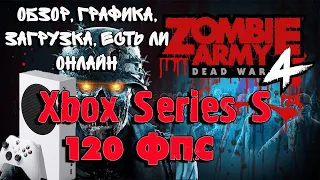 Zombie Army 4 на Xbox Series S| Обзор| 120 ФПС