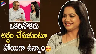 Singer Sunitha About Her Married Life | Singer Sunitha Upadrashta Interview | Telugu FilmNagar