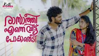 Raasathi Enne Vittu Pokathedi | Malayalam Short Film | Kutti Stories