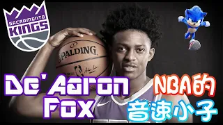 De'Aaron Fox/NBA的音速小子/球員介紹影片#7