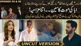 Mujhe Pyaar Hua Tha - Hania Aamir Wasted | Death Scene - Nadia Khan Lashes Out | Drama Review