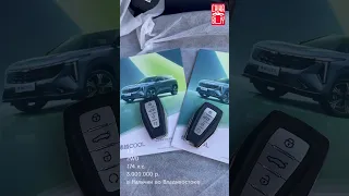 Geely Boyue Cool (New)
