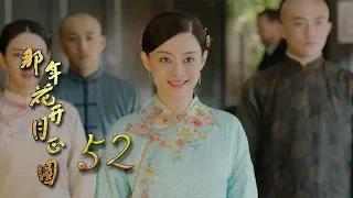 Nothing Gold Can Stay 52 | English Sub【Sun Li,Chen Xiao】