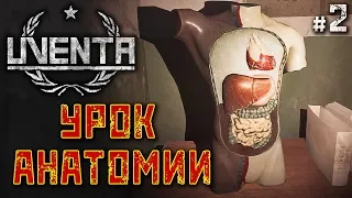 Uventa #2 🔪 - Урок Анатомии - Психологический Хоррор, Атмосфера СССР