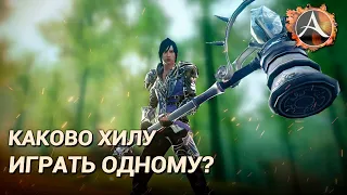 ArcheAge 7.5. Что будет, если начать играть за хила?