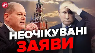 🤪 Путін сидить НАЛЯКАНИЙ у бункері / Шольц попустив Кремль