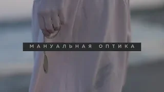 Как снимать видео на мануальные объективы